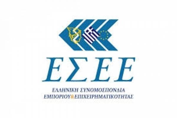 ΕΣΕΕ: Να μετουσιωθούν οι εξαγγελίες σε πράξεις