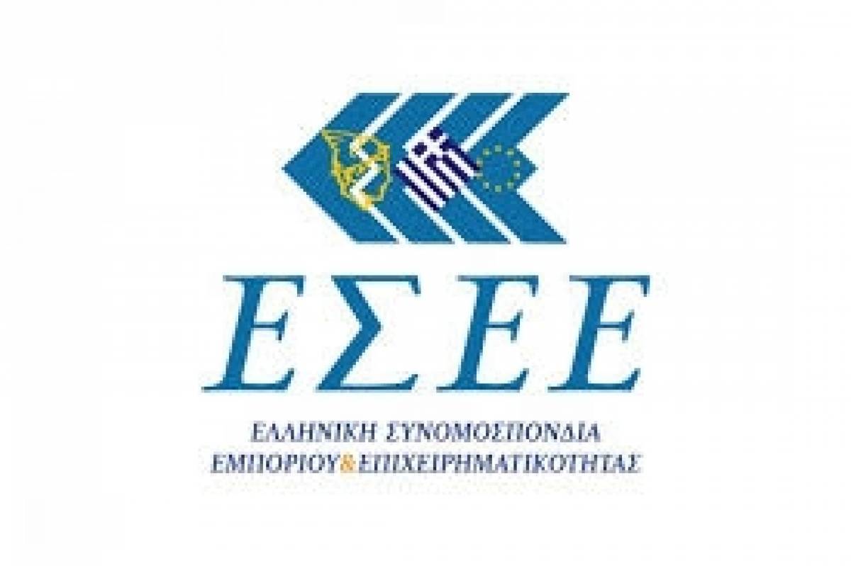 ΕΣΕΕ: Να μετουσιωθούν οι εξαγγελίες σε πράξεις