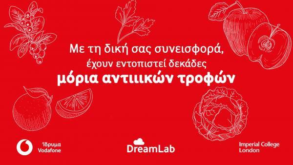 Ίδρυμα Vodafone-DreamLab: #μαζί βοηθάμε την έρευνα του Imperial College London για τους ασθενείς με COVID-19