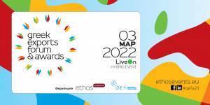 Την Πέμπτη (3/3) τα Greek Exports Forum & Awards 2021
