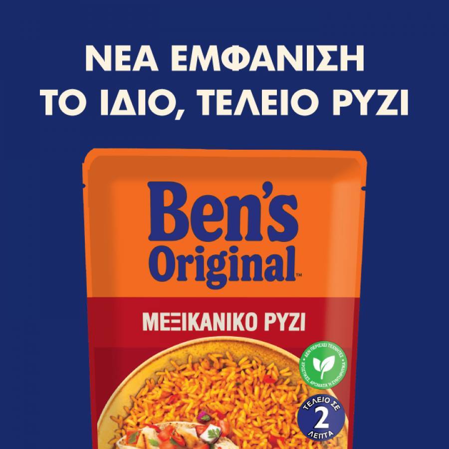 Άλλαξαν και στην ελληνική αγορά οι συσκευασίες στα προϊόντα Ben's