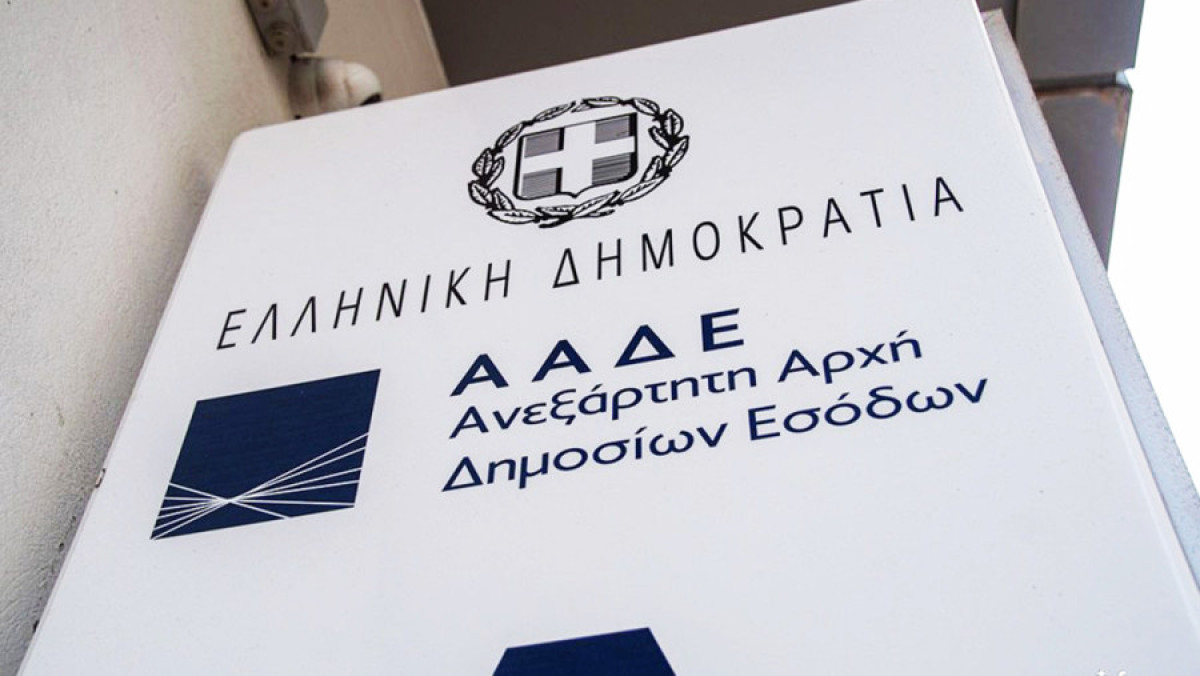ΑΑΔΕ: Άνοιξε η εφαρμογή για την υποβολή των φορολογικών δηλώσεων