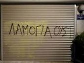 Έτσι δρούσαν τα αρπακτικά με τις πλαστές εγγυητικές επιστολές