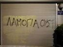 Έτσι δρούσαν τα αρπακτικά με τις πλαστές εγγυητικές επιστολές