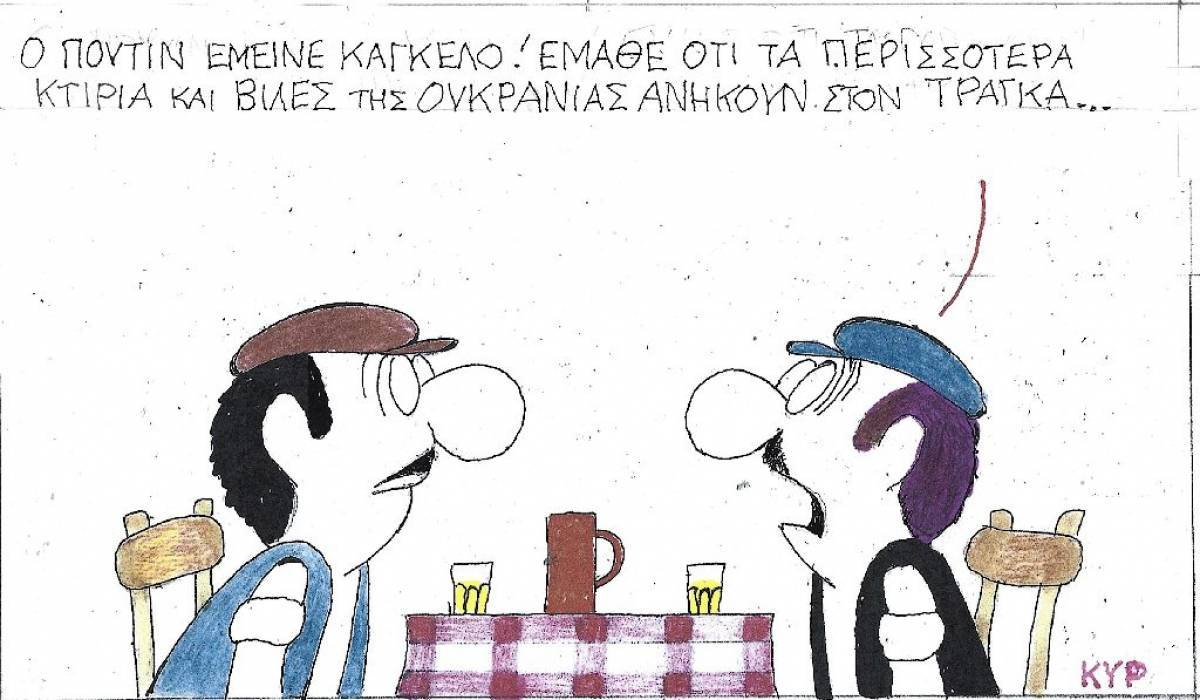Κάγκελο ο Πούτιν