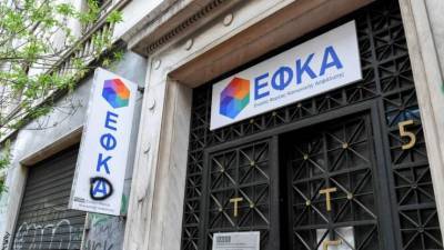 e-ΕΦΚΑ: Παράταση στον διαγωνισμό για το κτίριο επί της Ζαλοκώστα