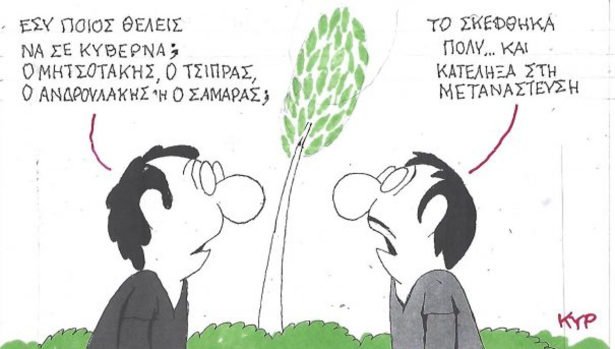 Κατόπιν ωρίμου σκέψεως