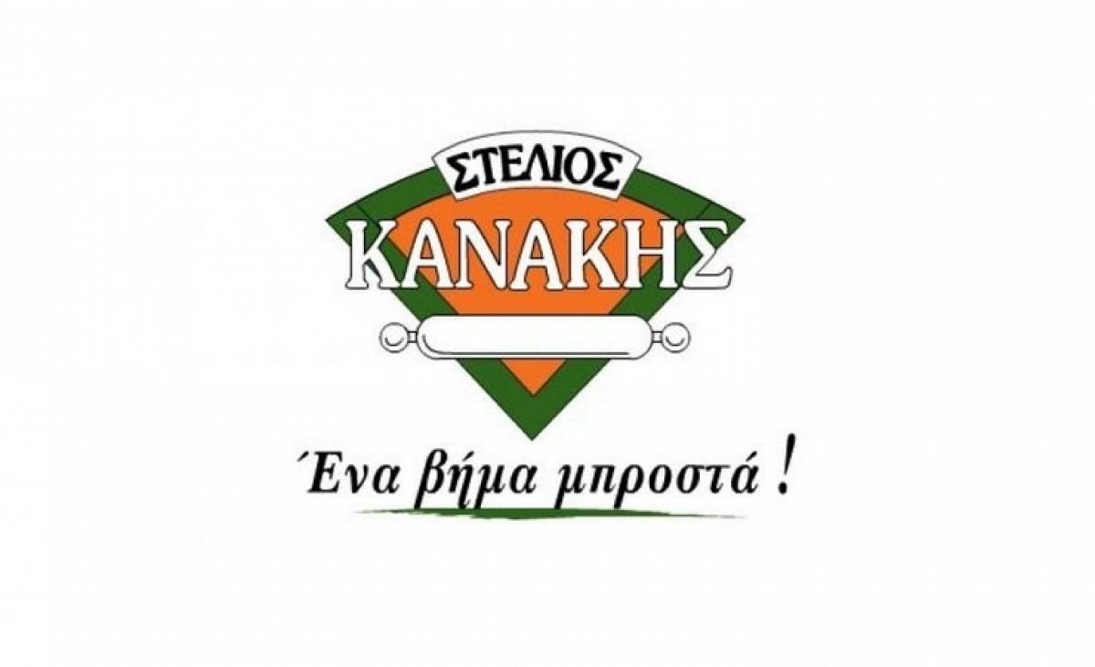 Υποβολή Δημόσιας Προσφοράς για την Κανάκης