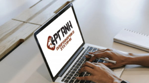 Εκτός λειτουργίας η ΕΡΓΑΝΗ- Οι διευκρινίσεις του Υπουργείου Εργασίας
