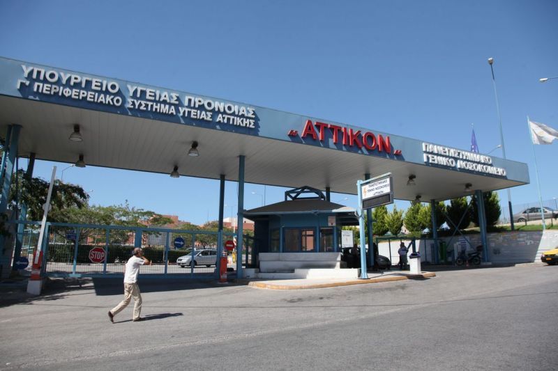 Στάση εργασίας στα νοσοκομεία «Ευαγγελισμός» και «Αττικόν»