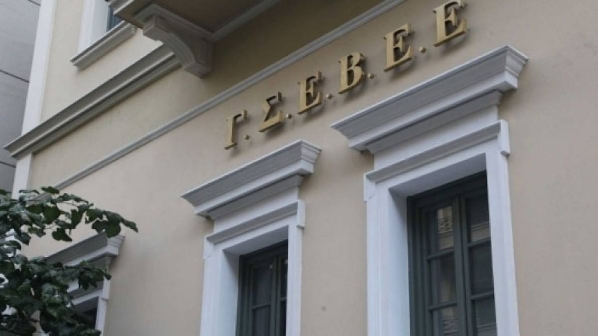 ΓΣΕΒΕΕ καλεί επιχειρηματίες να ψηφίσουν για ισχυρότερη Ευρώπη