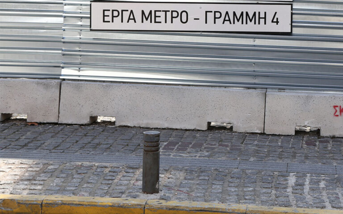 Μετρό Γραμμή 4: Κυκλοφοριακές ρυθμίσεις λόγω έργων στην Αλεξάνδρας