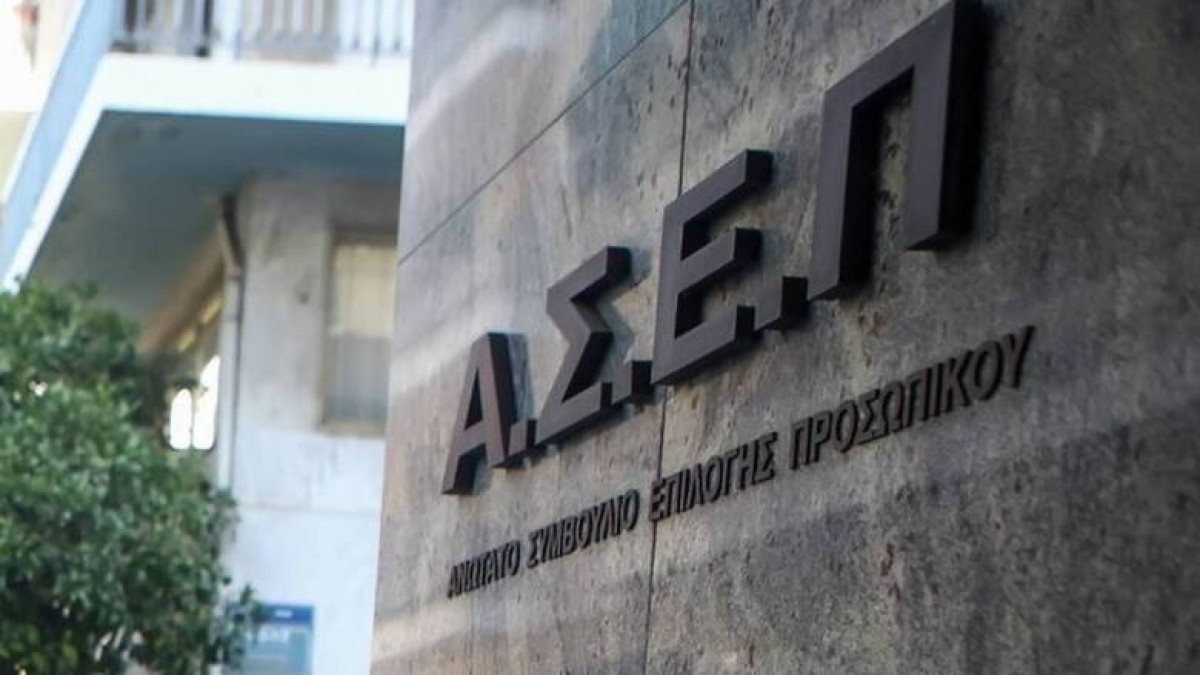 ΑΣΕΠ-2Γ/2022: Ανακοινώθηκε το πρόγραμμα και τα εξεταστικά κέντρα του διαγωνισμού