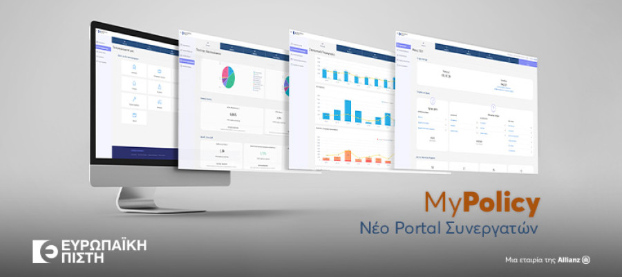 Ευρωπαϊκή Πίστη: Ολικός ανασχεδιασμός του Portal Συνεργατών «My Policy»