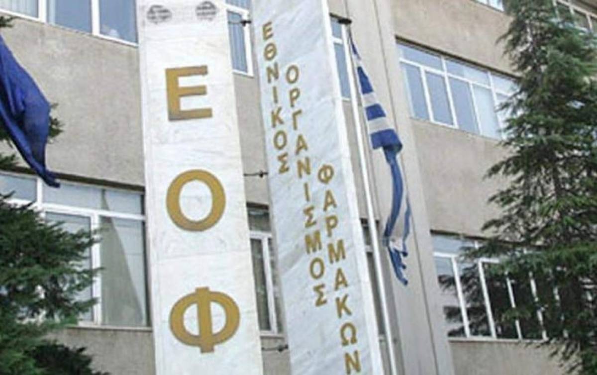 ΕΟΦ: Καταγγελίες για τα προϊόντα φαρμακευτικής κάνναβης
