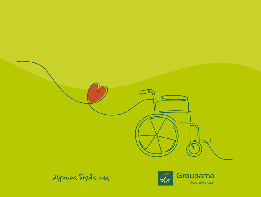 Η Groupama Ασφαλιστική δίπλα στον Πανελλήνιο Σύλλογο «Αγάπη για Ζωή»