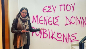 Παρέμβαση Ρουβίκωνα στο πολιτικό γραφείο της Μιχαηλίδου