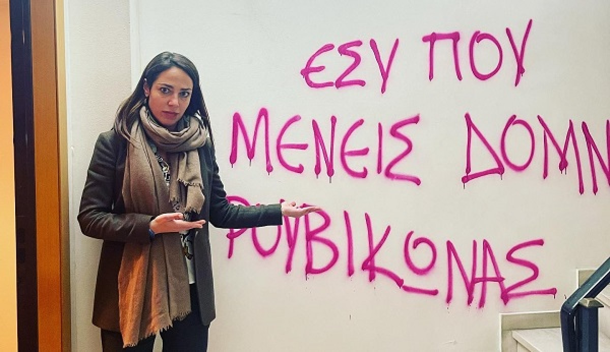 Παρέμβαση Ρουβίκωνα στο πολιτικό γραφείο της Μιχαηλίδου