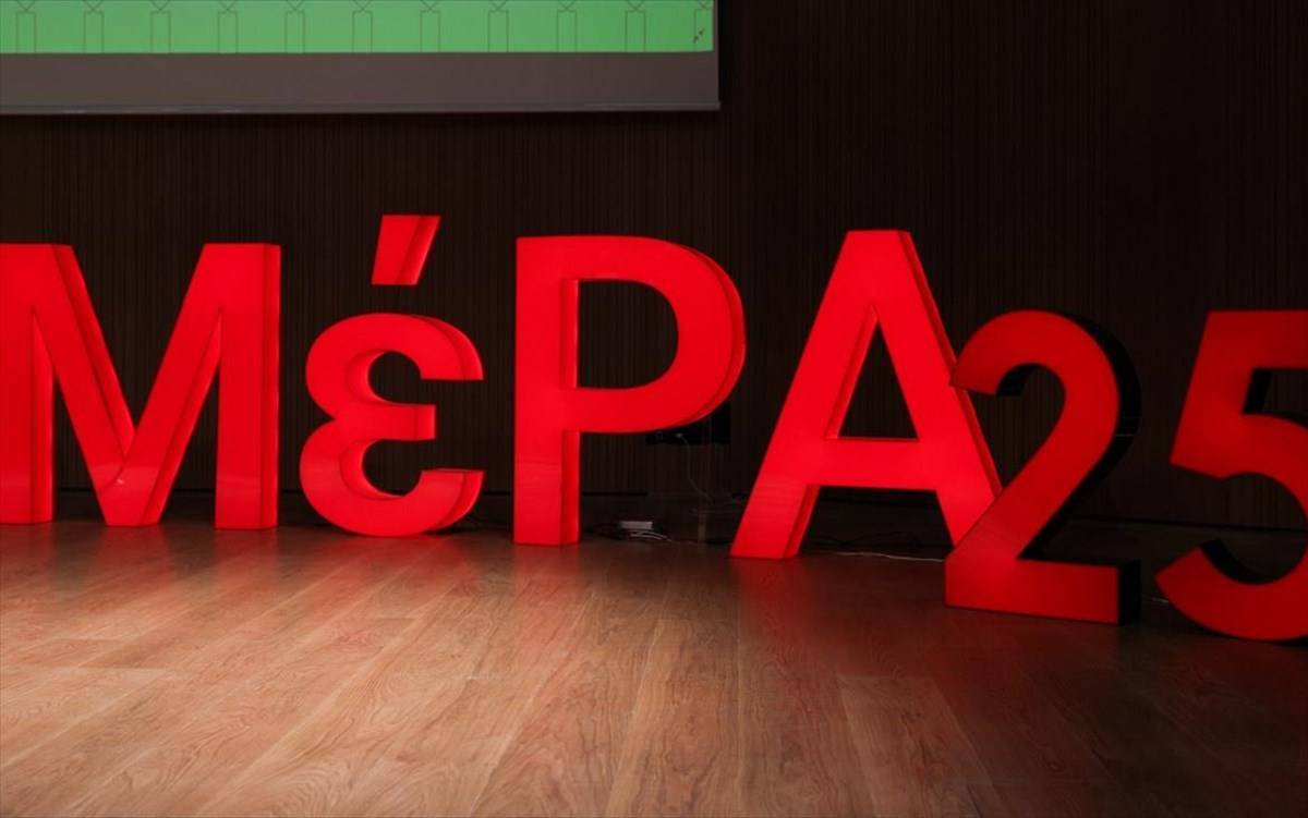 ΜέΡΑ25: Οι ανακοινώσεις Μητσοτάκη δημιουργούν πολίτες δύο ταχυτήτων