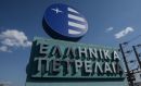 ΕΛΠΕ: Στις 6 Ιουνίου η ειδική γενική συνέλευση