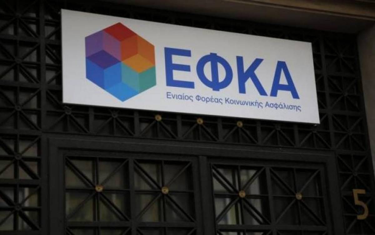 ΕΦΚΑ: Πότε ξεκινά η λειτουργία του ΠΕΚΑ στην Αττική