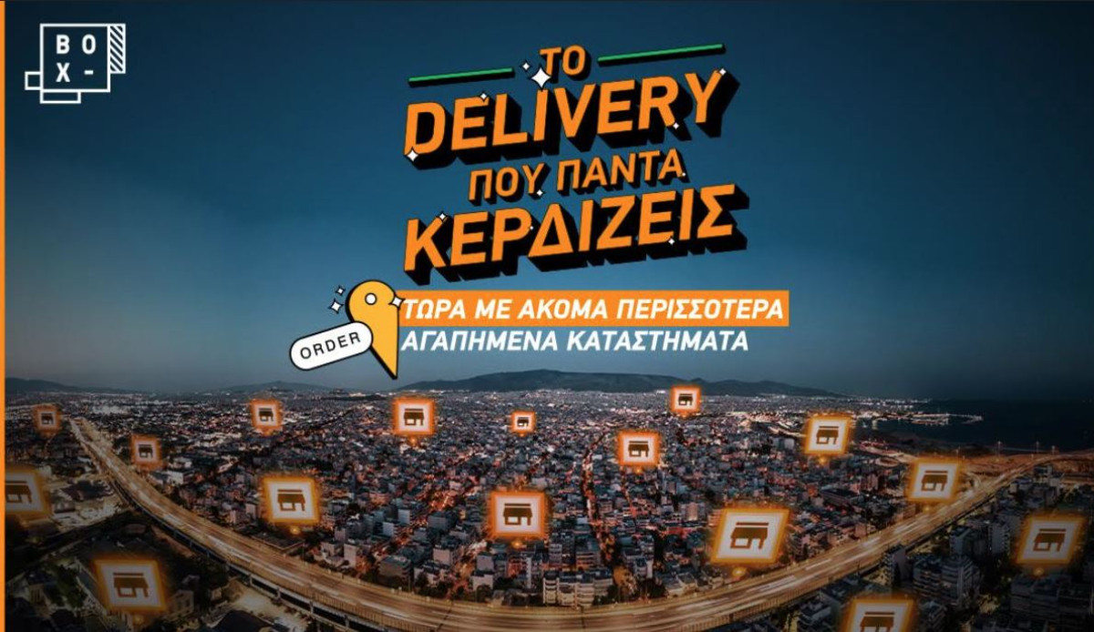 BOX: Διπλασιάστηκαν οι παραγγελίες το 2022-11.000 καταστήματα σε 70 πόλεις