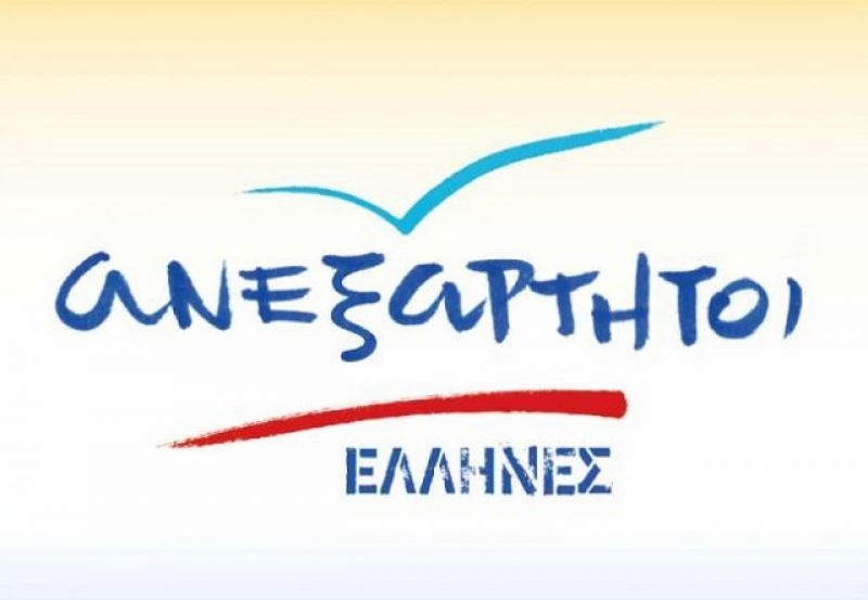 ΑΝΕΛ: Ρατσισμός και μισαλλοδοξία δεν χωρούν στην ελληνική κοινωνία
