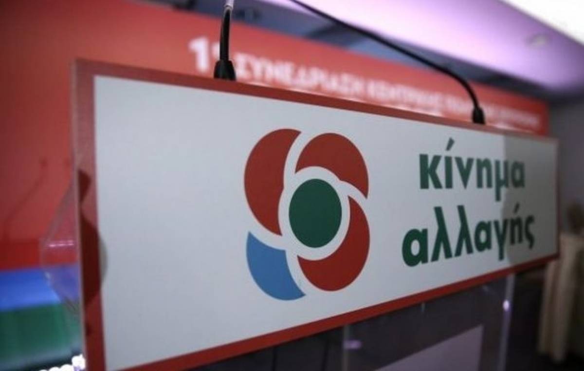 ΚΙΝΑΛ για απαλλαγή Καρχιμάκη: Δικαιοσύνη με καθυστέρηση 5 ετών