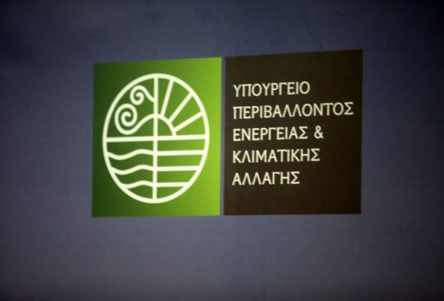 ΥΠΕΝ: Σε διαβούλευση τρεις μελέτες για τις περιοχές «Νatura 2000»