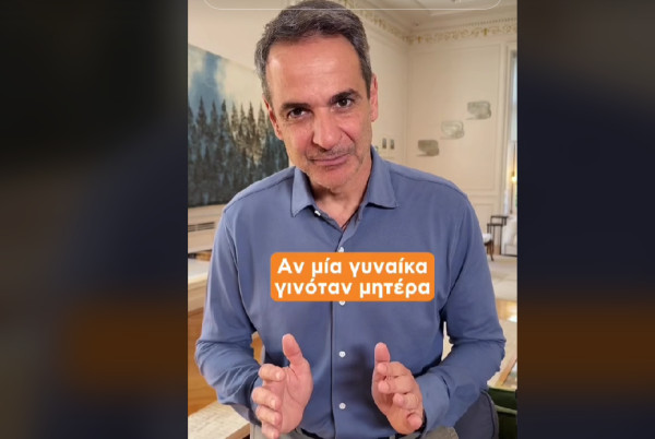 Νέο βίντεο Μητσοτάκη στο TikTok για το επίδομα μητρότητας