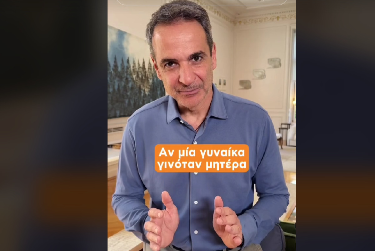 Νέο βίντεο Μητσοτάκη στο TikTok για το επίδομα μητρότητας
