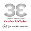 Coca-Cola 3Ε - ΤCCC Ελλάδος: Η αλυσίδα αξίας στη χώρα