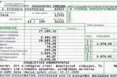 550 ευρώ ο μέσος φόρος για τα εκκαθαριστικά του 2017