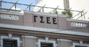 ΓΣΕΕ: Ευάλωτη στις πιθανές επιπτώσεις της πράσινης μετάβασης η Ελλάδα