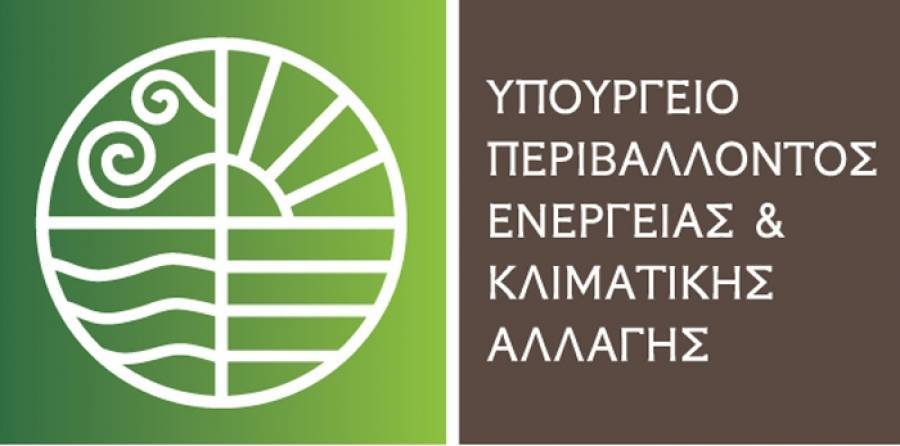 Υπουργείο Περιβάλλοντος: Η νέα σύνθεση της επιτροπής «Φύση 2000»