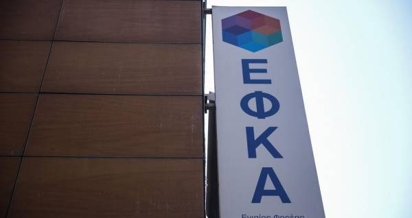 ΕΦΚΑ-ΟΠΕΚΑ: Καταργούνται από τα συστήματα 71 διαδικασίες- Παρέχονται μόνο ηλεκτρονικά