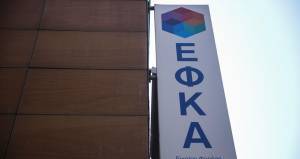 ΕΦΚΑ-ΟΠΕΚΑ: Καταργούνται από τα συστήματα 71 διαδικασίες- Παρέχονται μόνο ηλεκτρονικά