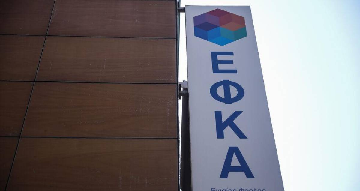 ΕΦΚΑ-ΟΠΕΚΑ: Καταργούνται από τα συστήματα 71 διαδικασίες- Παρέχονται μόνο ηλεκτρονικά