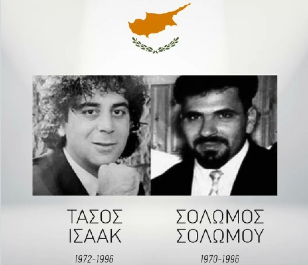 Δένδιας: Ουδέποτε λογοδότησαν οι αυτουργοί των δολοφονιών Ισαάκ και Σολωμού