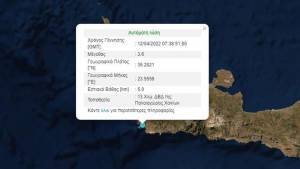 Σεισμός 3,6 Ρίχτερ στην Κρήτη
