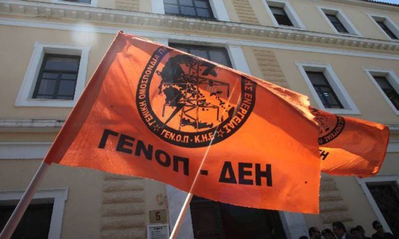 ΓΕΝΟΠ: Η Kομισιόν ζητά να κλείσουμε έξι λιγνιτικές μονάδες μέχρι το 2018