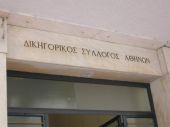 Αντίθετοι οι δικηγόροι της Αθήνας στο ασφαλιστικό νομοσχέδιο