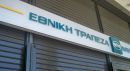 ΕΤΕ: Πούλησε στην AFGRI την South African Bank of Athens