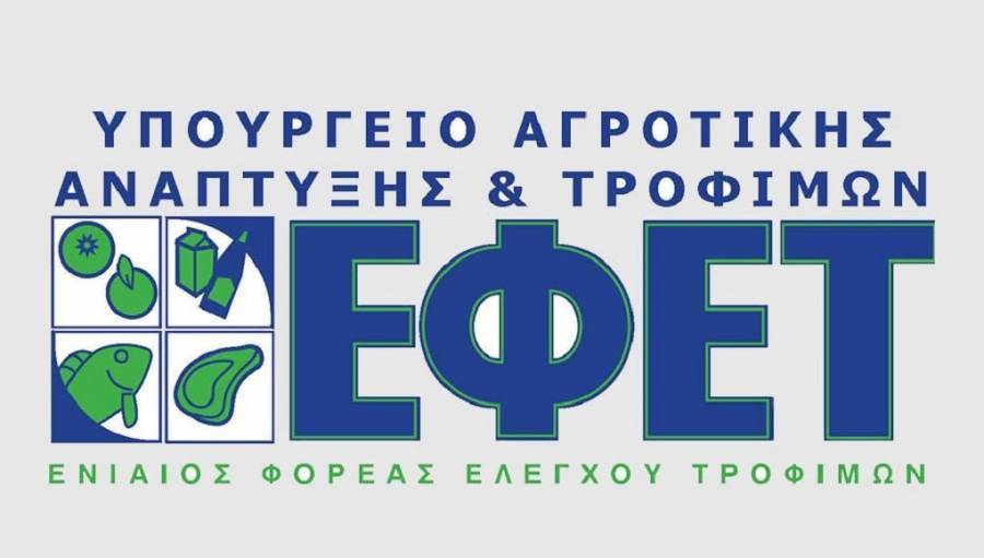 Ο ΕΦΕΤ ανακαλεί κατεψυγμένες γαρίδες