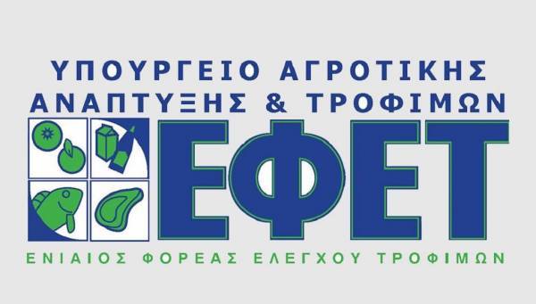 Ο ΕΦΕΤ ανακαλεί κατεψυγμένες γαρίδες