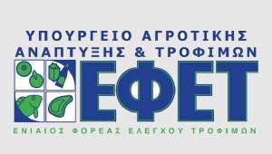 Ο ΕΦΕΤ ανακαλεί κατεψυγμένες γαρίδες