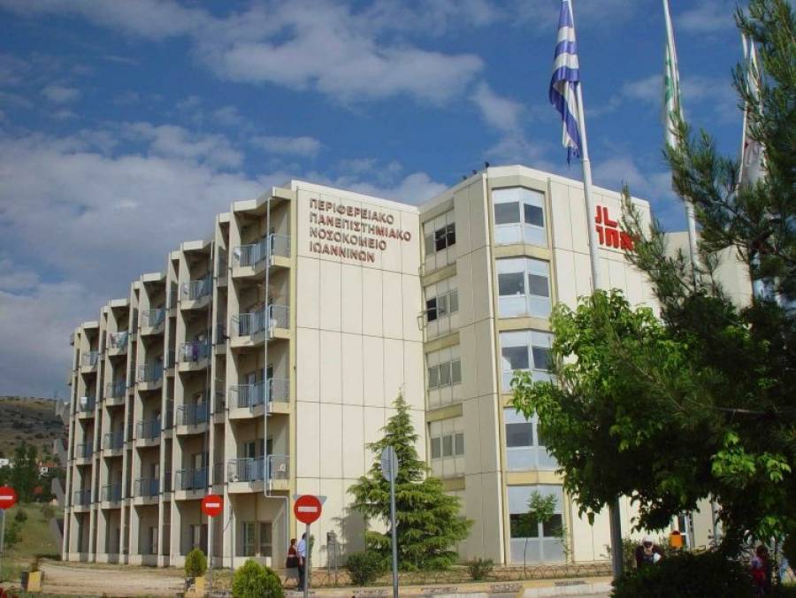 MYTILINEOS: Πρόγραμμα αναβάθμισης του Πανεπιστημιακού Νοσοκομείου Ιωαννίνων