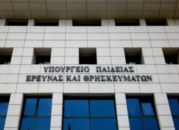 Υπουργείο Παιδείας: 282 νέες θέσεις εντεταλμένων διδασκόντων για τα ΑΕΙ