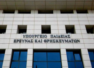 Υπουργείο Παιδείας: 282 νέες θέσεις εντεταλμένων διδασκόντων για τα ΑΕΙ