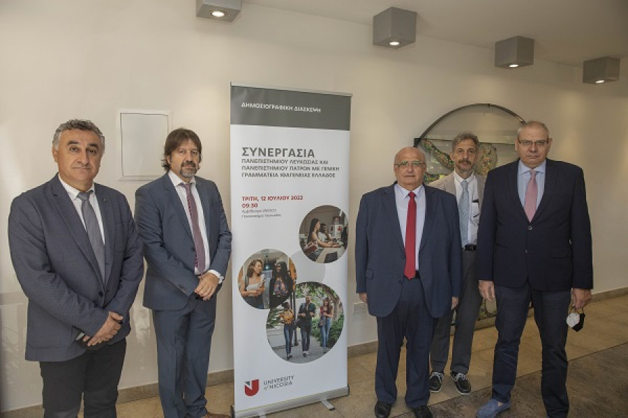 Πανεπιστήμιο Λευκωσίας: Συνεργασία με Πανεπιστήμιο Πατρών-Γενική Γραμματεία Ιθαγένειας ΥΠΕΣ Ελλάδας
